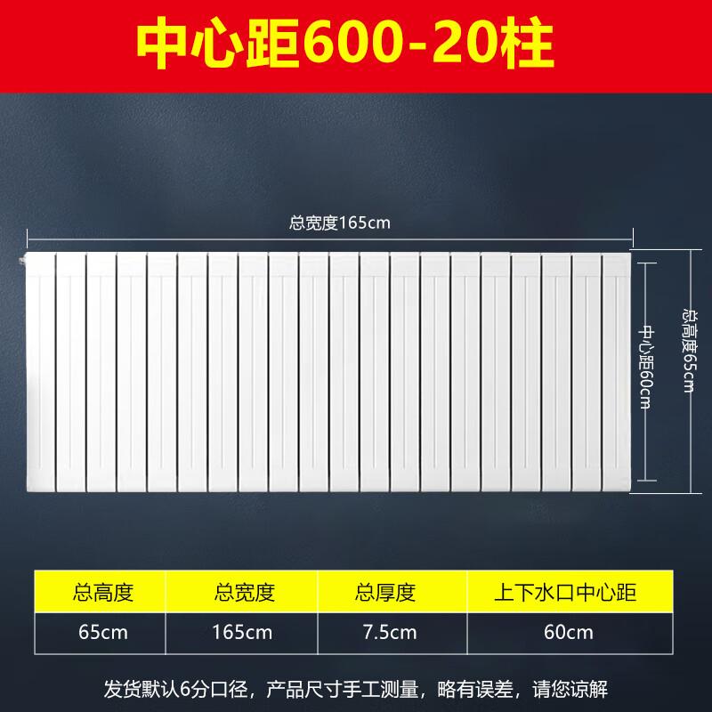 Xinyu GL7575 Steel-Aluminum Central Heating Radiator