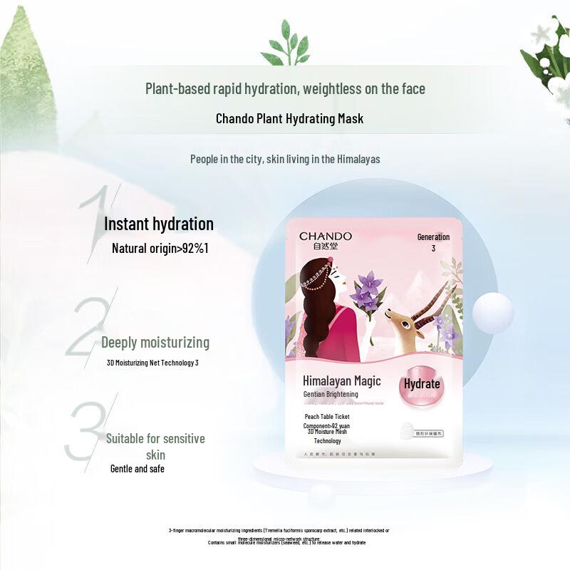 CHANDO Himalaya Snow Lotus Gentian Brightening Mask