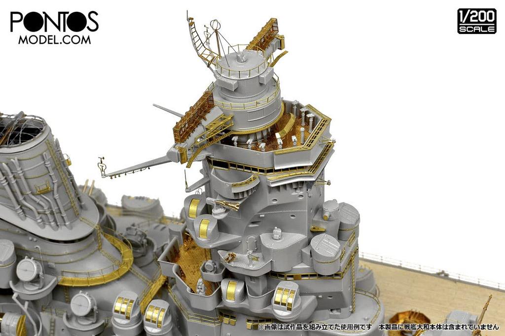 PONTOS MODEL 1/200 Scale Japanese Navy Battleship Yamato 1945 Detail Up Set for Plastic Models (Part Number 23011F1)