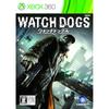 Wachhunde (keine Vorteile) - Xbox 360