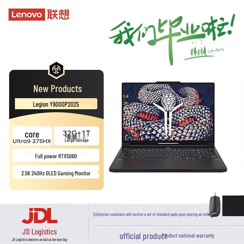 Lenovo Legion Y9000P 2025AI Gaming Laptop (CN version)