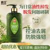 Bawang Anti-Hair Loss & Anti-Dandruff Shampoo