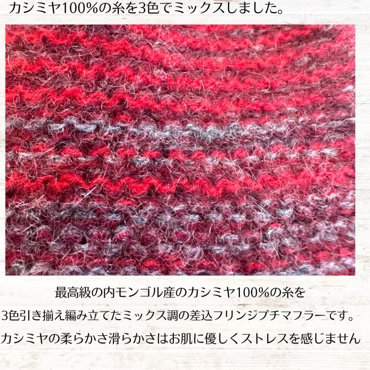 Cashmere Mini Insert Scarf for Men and Gift Air Fluffy I.P.P. 100% Scarf, Women, Knitted, 3-Color Mix, Idea, I.P.P. (Red)