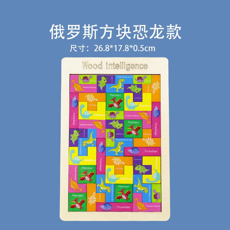 

Блоки для строительства Животное Творческий Трехмерный Пазл Фигурка Когнитивная Головоломка Тренировка Мышления Деревянные Игрушки Dinosaur