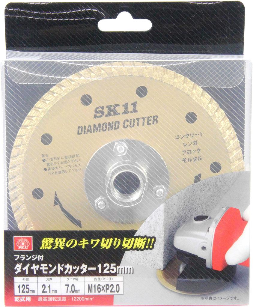 SK11 Diamond cutter with outer diameter 125mm flange,