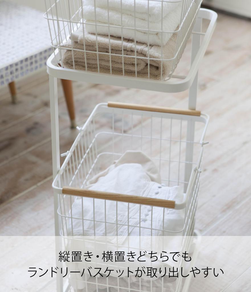Yamazaki Jitsugyo Laundry Wagon Tosca 2 Tier White 3299