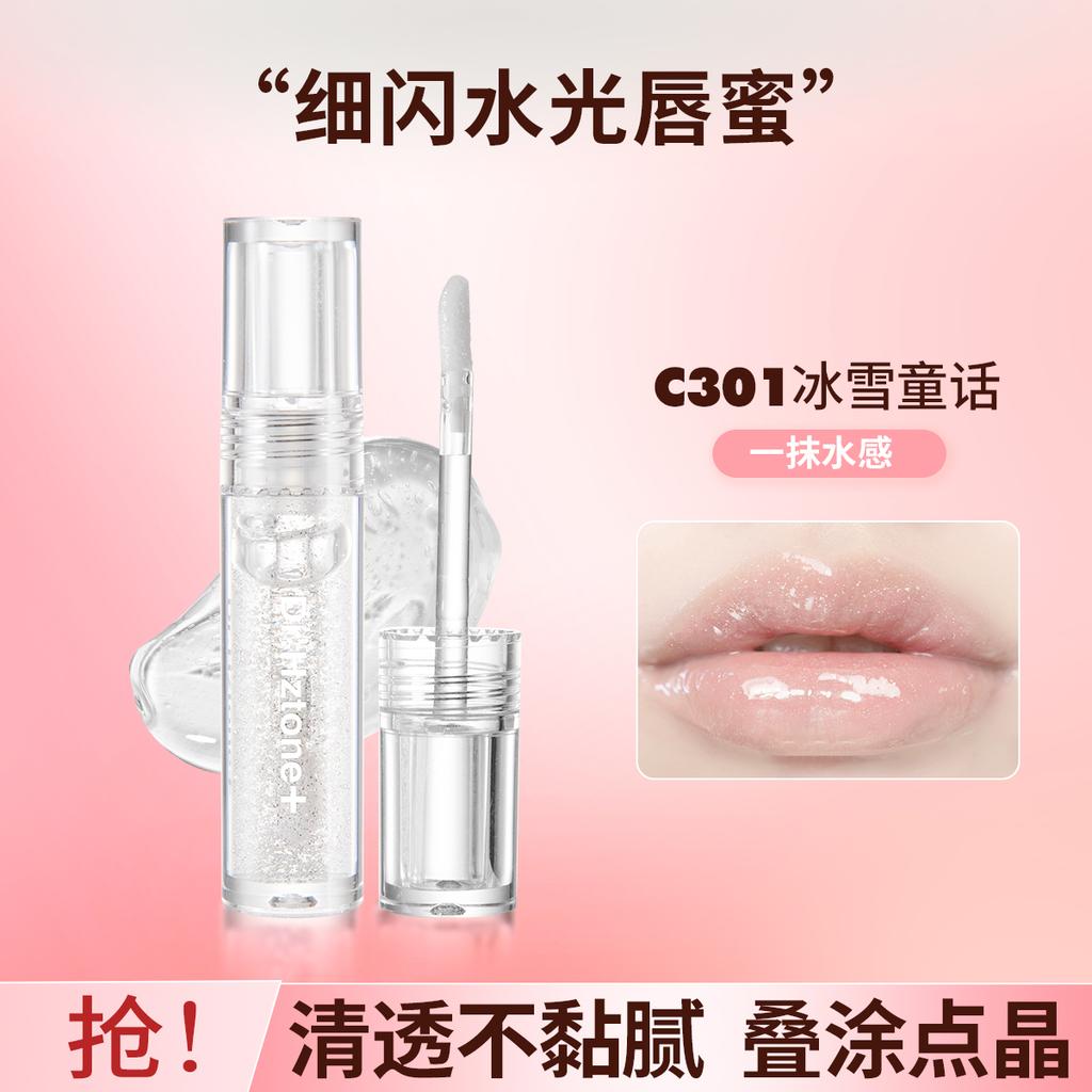 [Popular Welfare Products] Shuiguang Mirror Lip Honey Lip Glaze Moisturizing and Moisturizing Lip Repair Brightening Lipstick Lipstick