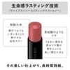 KANEBO Rouge Star Vibrant V17 Lipstick My Playlist Warm Rose: Resistant To Creasing and Rubbing, Provides a Fresh, Glossy Finish, and Maintains a Heal