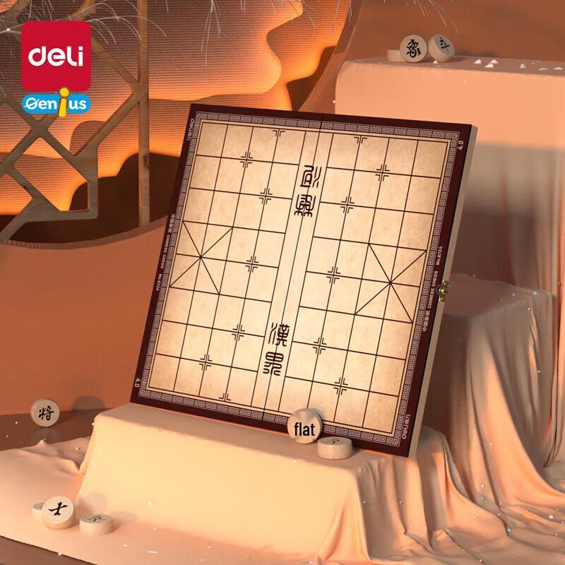 Deli Wooden Foldable Chinese Chess Set