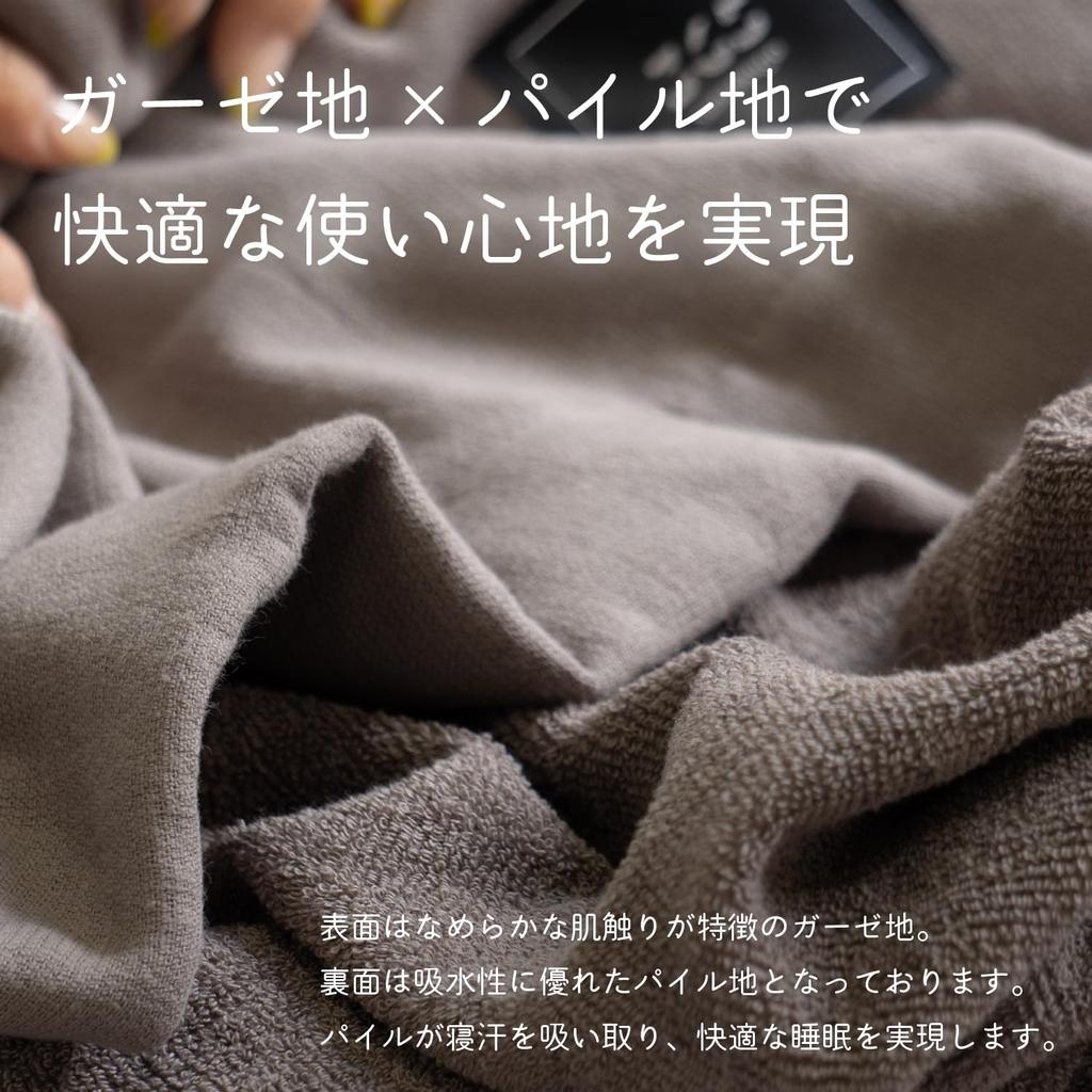 oruTa Single Towel Blanket, Summer, 100% Cotton Gauze Blanket, Thin, Lightweight, Washable, Absorbent, Quick-Drying, All-Season, Approx. 140 x 190 cm,