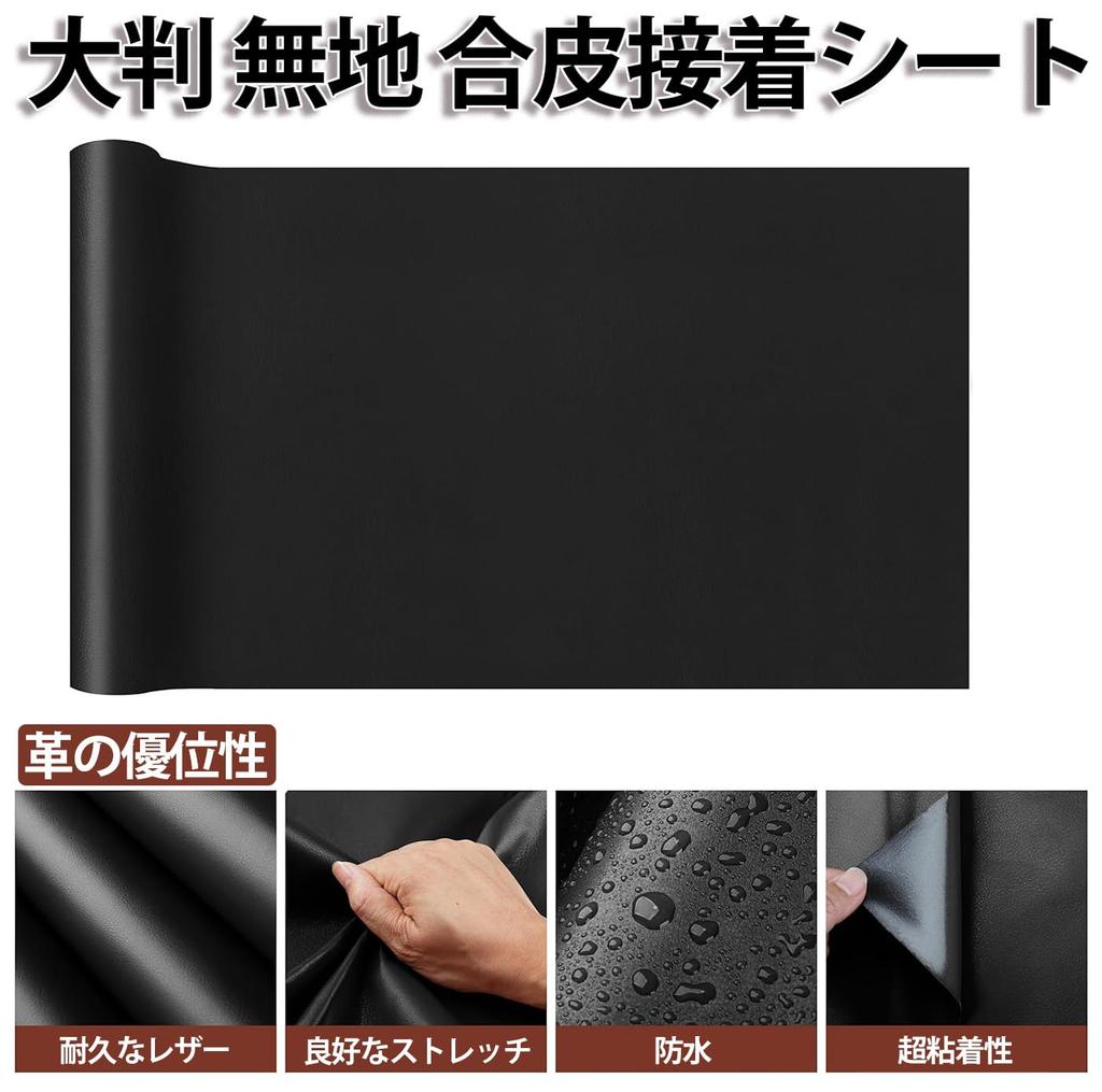 Large Synthetic Leather Repair Sheet Adhesive Leather Leather Repair Car Seat Chair Seat Furniture [50100cm/Roll] Sticker, Sticker, Repair, Sofa,