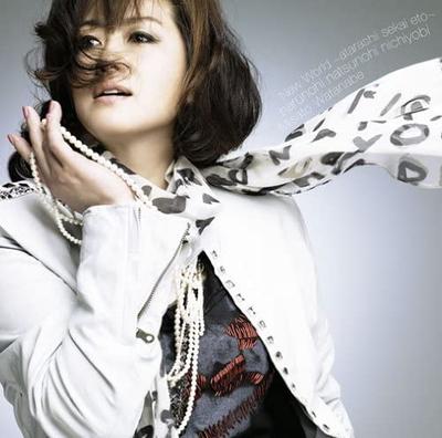 CD MISATO WATANABE  New World  Atarashii Sekaiheto   ESCL3447  2010 Japan ObiJapanese PopRock Used