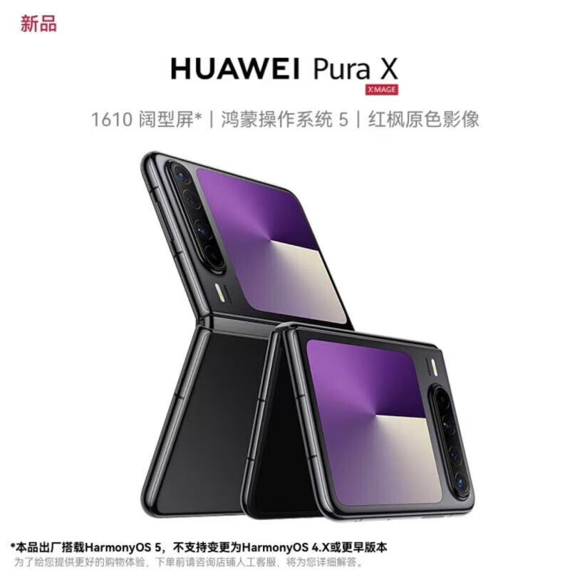 Huawei Pura X 12GB+512GB Foldable Smartphone (CN Version)