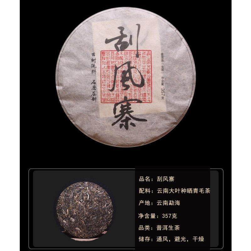 Té Puerh Té Pu-erh Té Crudo Raspar Viento Pueblo Amurallado 357g Té Puer Té
