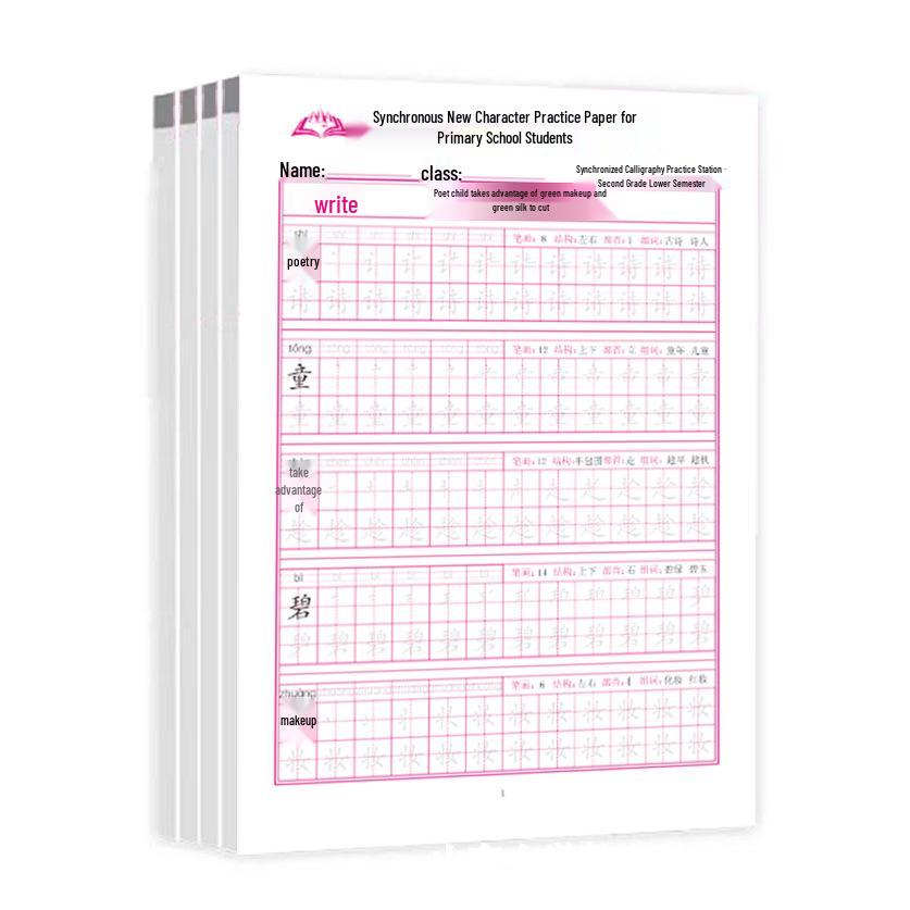 Chinese Character Practice Copybook for Grades 1-3: First & Second Semester Tracing Workbook