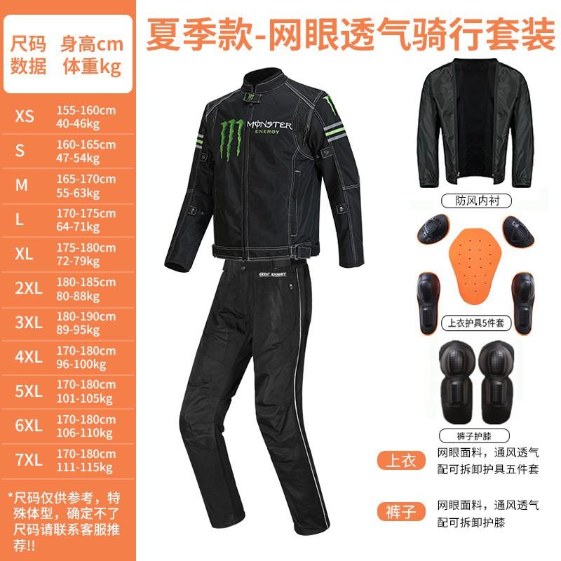 Herren Damen Motorrad Reitjacke Hose Set Netz Ausrüstung Motorrad Touren Straßengebrauch