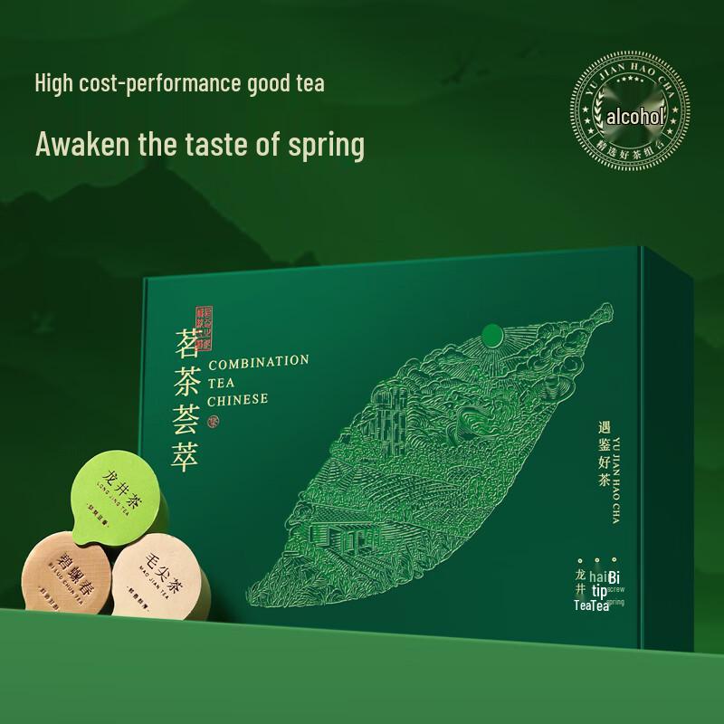 Qichun Premium Green Tea Collection