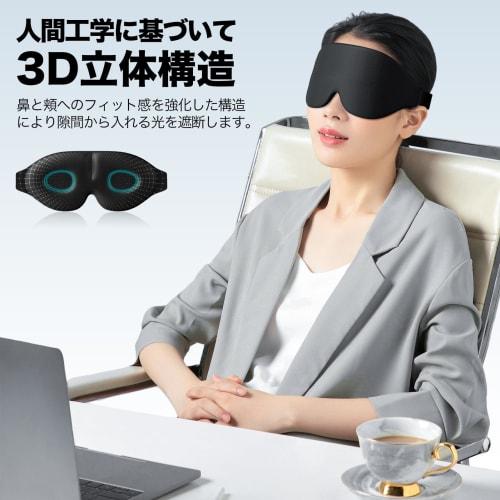 3D Eye Mask for Sleeping, Light Blocking, Relieves Eye Fatigue, 99% Light Blocking, Breathable, No Pressure, Sleep Aid, Relieves Eye Strain, Travel Ai