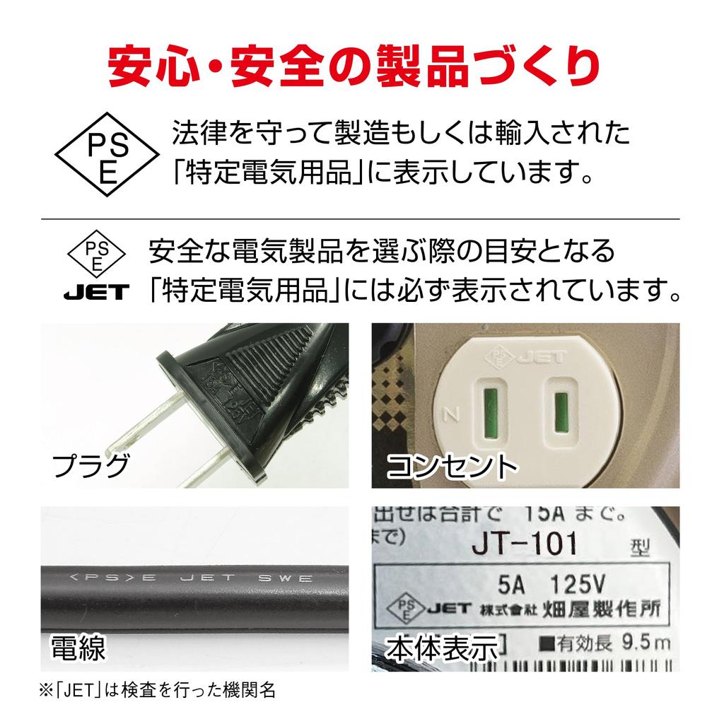 Hataya Personal Type Cord Reel JT-101