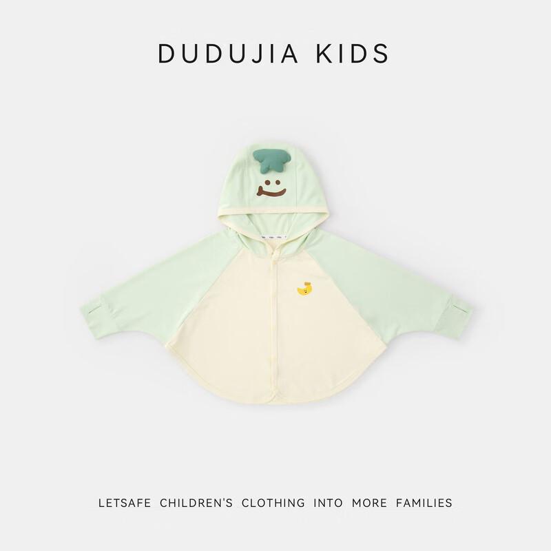 Dudu Family UPF50+ Kids Summer Sun Protection Jacket
