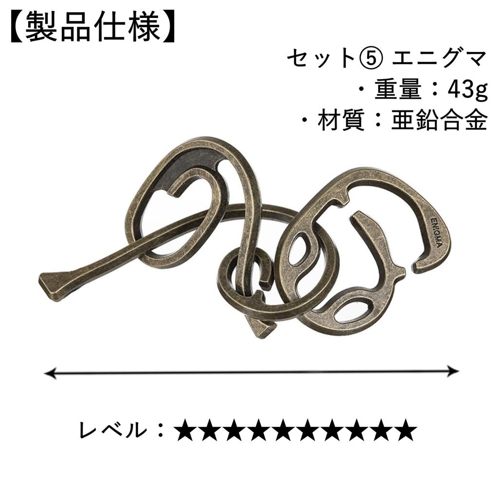 COZENTA Circle of Wisdom Wisdom Toy Ring Puzzle Killing Time Toy 3D Puzzle Educational Toy Set of 5 (B)