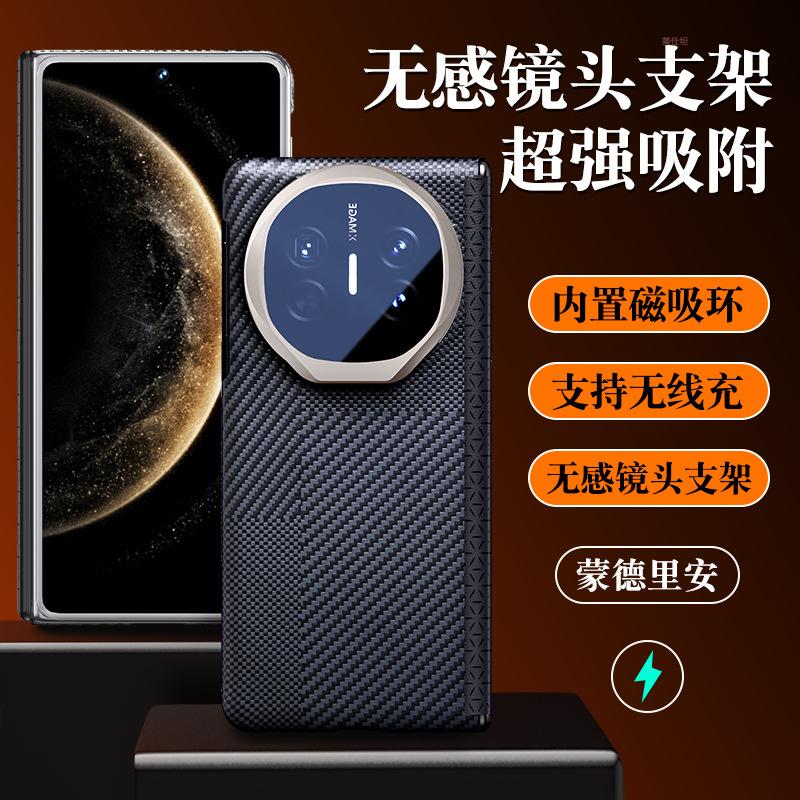 Use Huawei matex5 mobile phone case magnetic suction x6 collector's edition central axis anti-drop x3 all-inclusive lens holder men's leather case