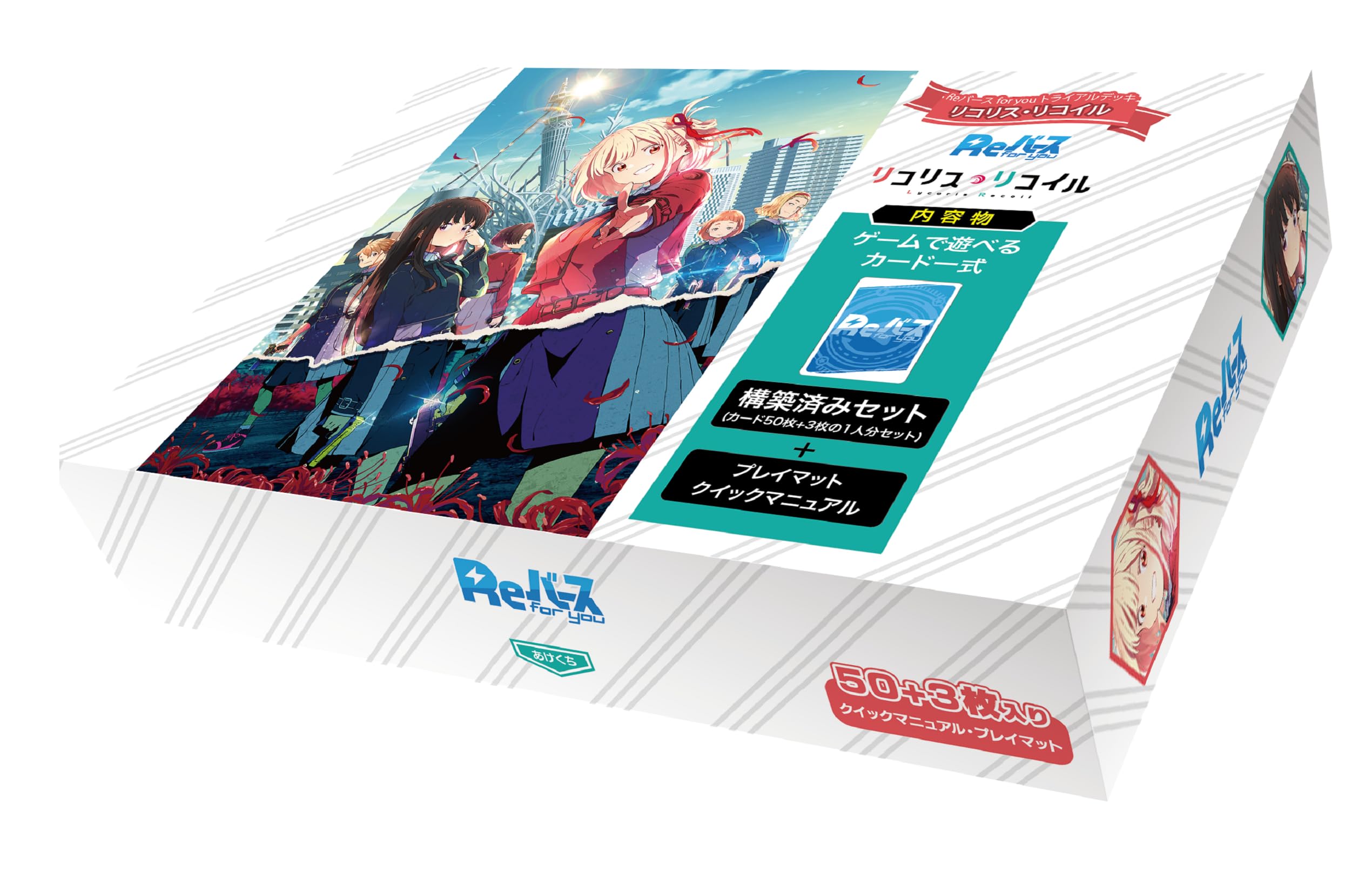 

Rebirth for you Trial Deck Licorice Recoil