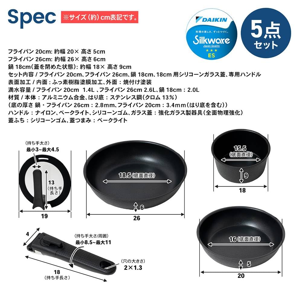 Konan Original LIFELEX Frying Pan with Removable Handle 5 Piece Compatible Set/IH IHS-N18F2026G18H