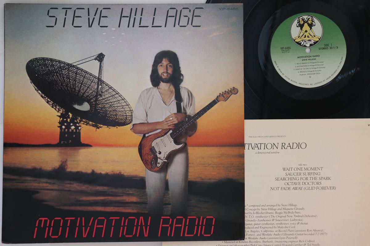 

LP Record STEVE HILLAGE - Motivation Radio VIP6486 VIRGIN 1978 Japan Rock Used