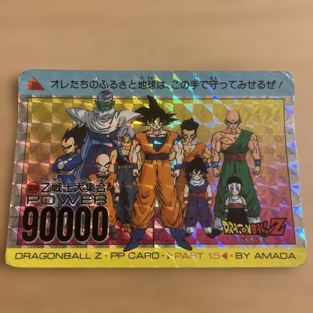 Used Dragon Ball Z PP Card 15