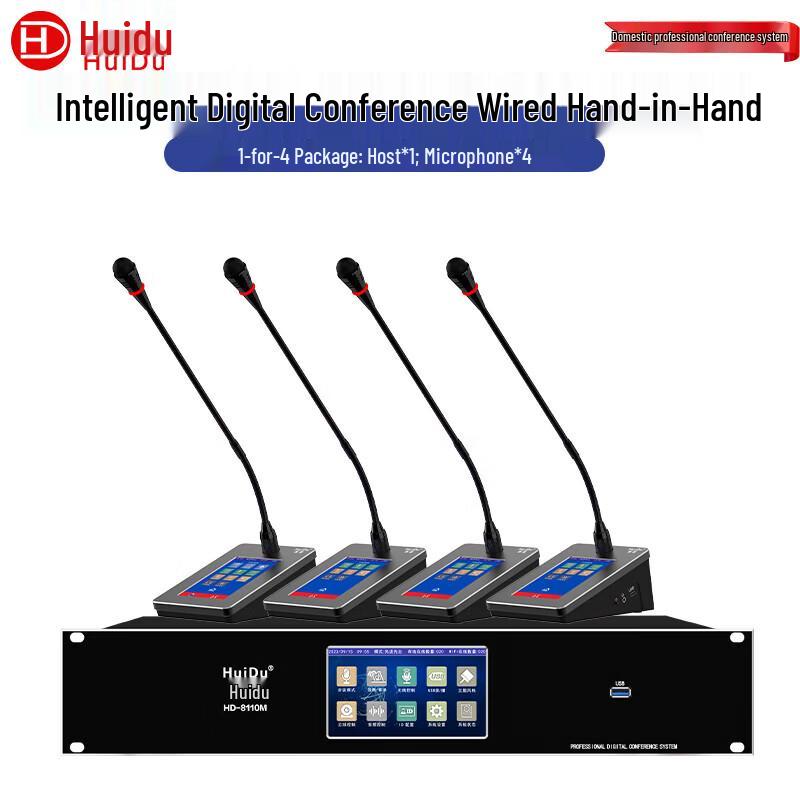 Huido Профессиональная полностью цифровая двухрежимная конференц-система HD-8110S (Китайская версия)