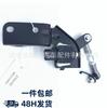 8651A064 Bracket for Mitsubishi Car Height Sensor