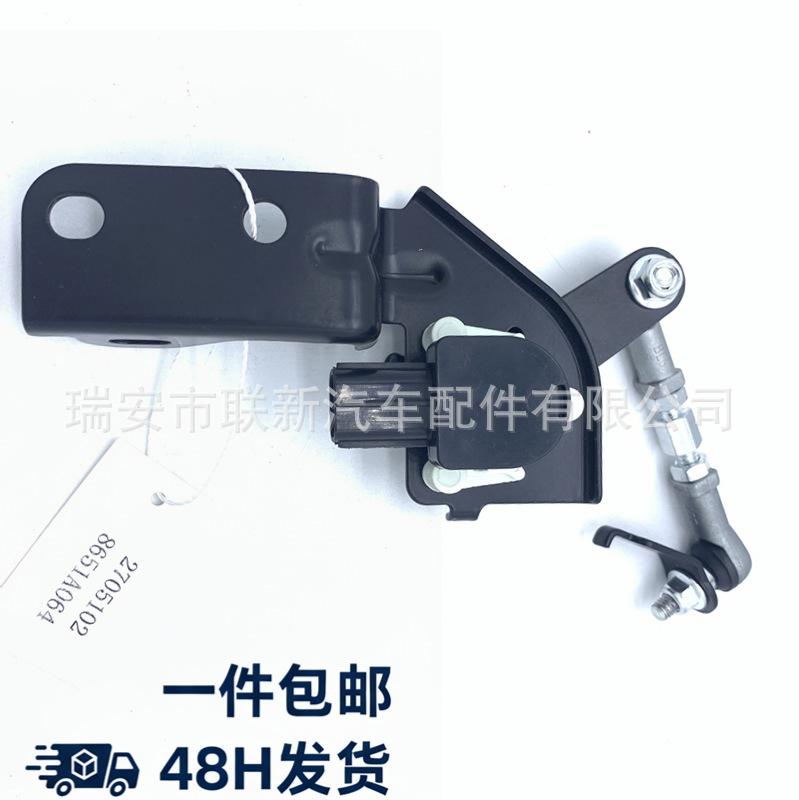 8651A064 Bracket for Mitsubishi Car Height Sensor Mitsubishi
