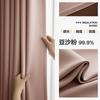 Full Blackout Curtains Flame Retardant Engineering Fabric Hotel School High Sunshade Soundproof Windows