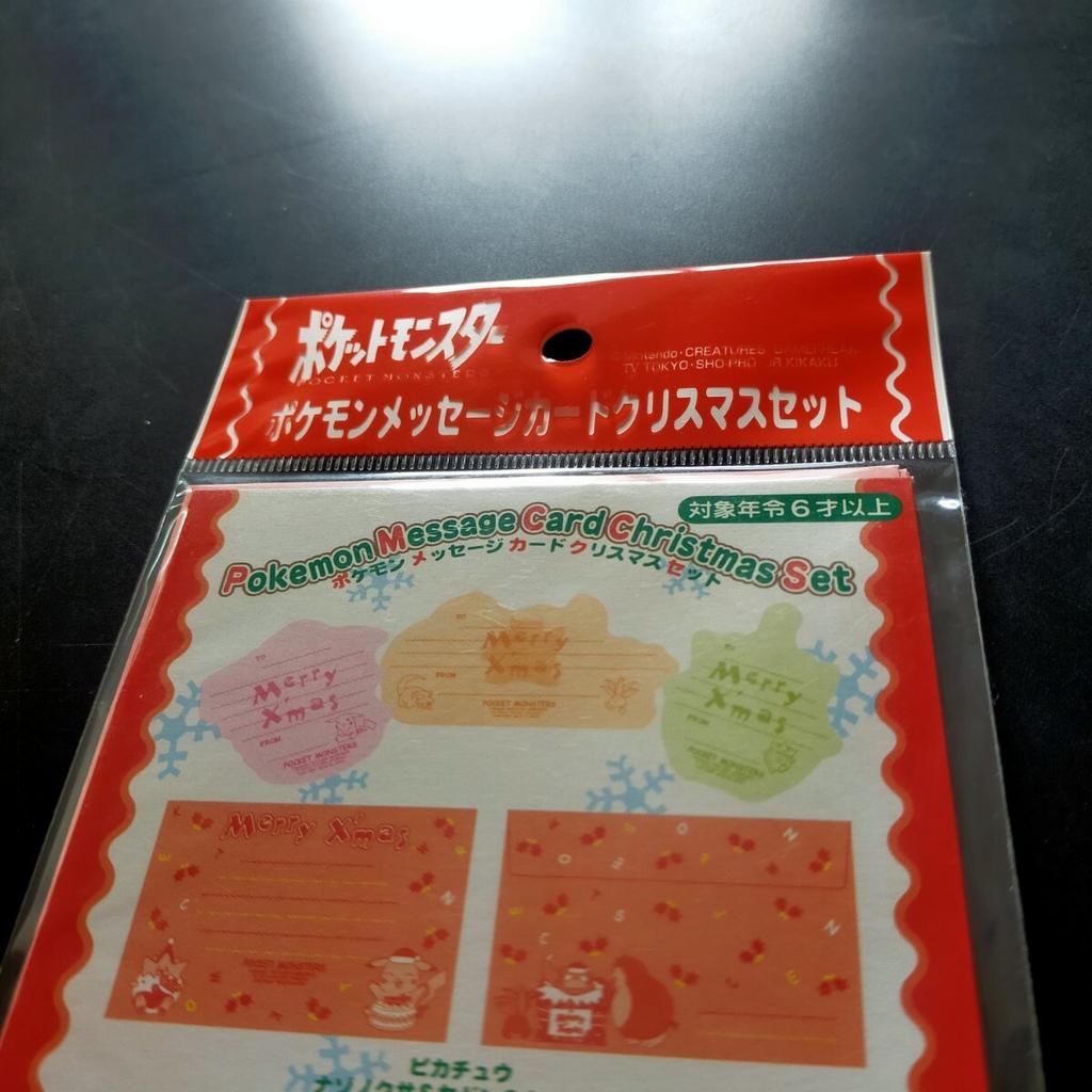 Unopened Message Card Christmas Set Postcards by TOMMY featuring and Pokémon Pikachu, Snorlax, Slowpoke, Oddish.