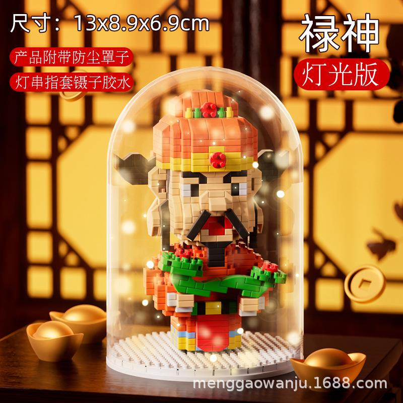 Qixian God Of Wealth Micro-Granular Children'S Educational Assembly Moon Old Little Fairy Guochao Building Block Ornament Toy