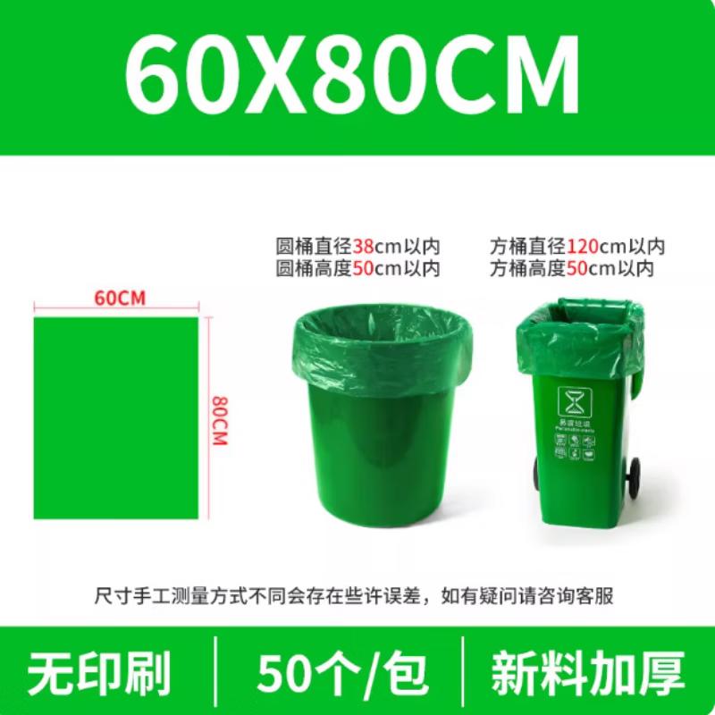 Anditai Large Thickened Flat Mouth Garbage Bags