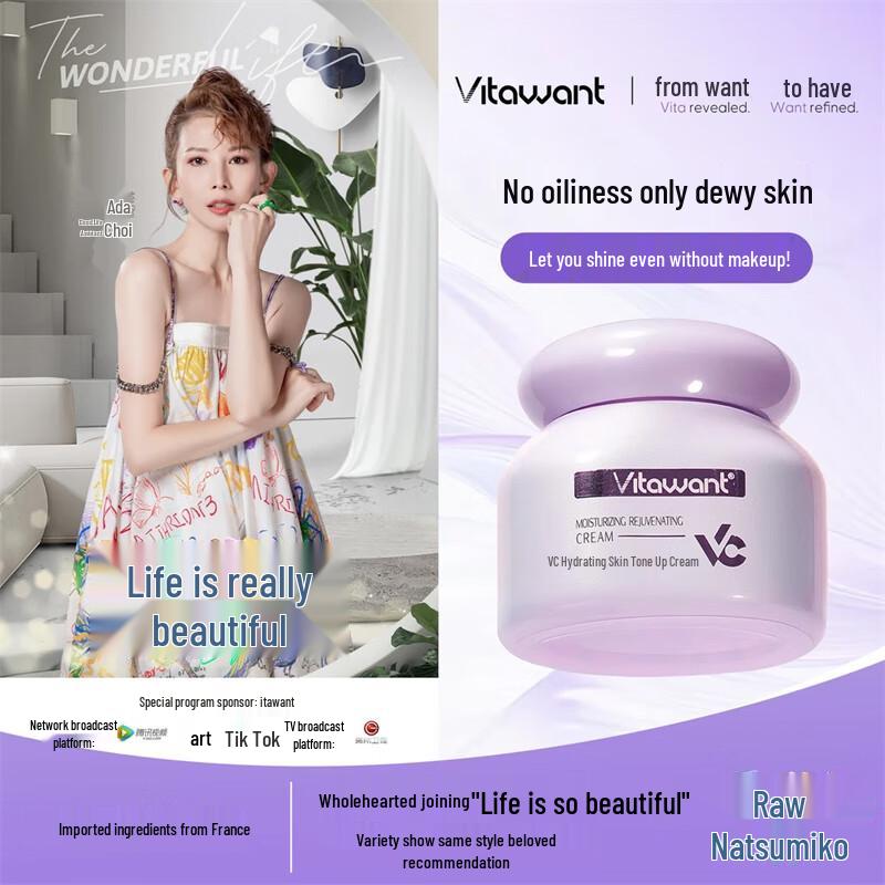 VITAWANT VC Anti-Wrinkle Tone-Up Cream 50g