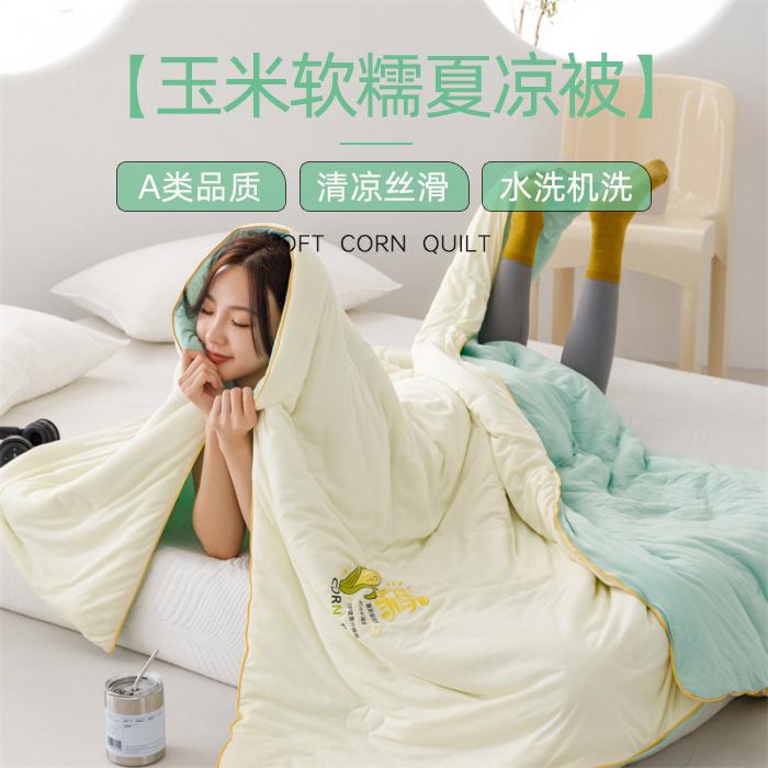 Strikket bomull mais myk klebrig dyne Sommer Cool Quilt Air Conditioning Quil, Fiber Sommerkjøling Aircondition teppe