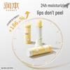 RUNBEN Egg Party Kids Moisturizing Lip Balm