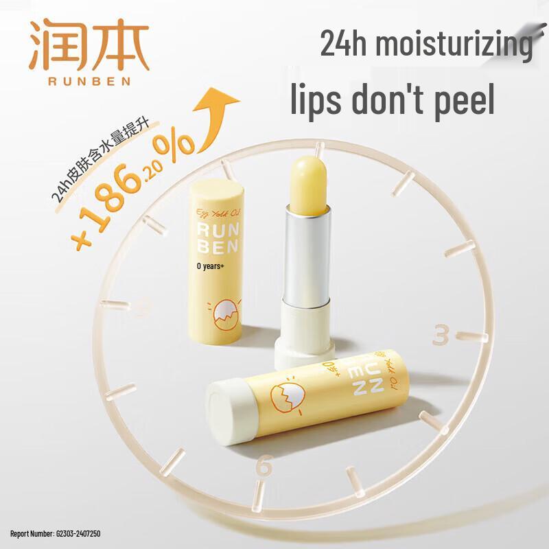RUNBEN Egg Party Kids Moisturizing Lip Balm