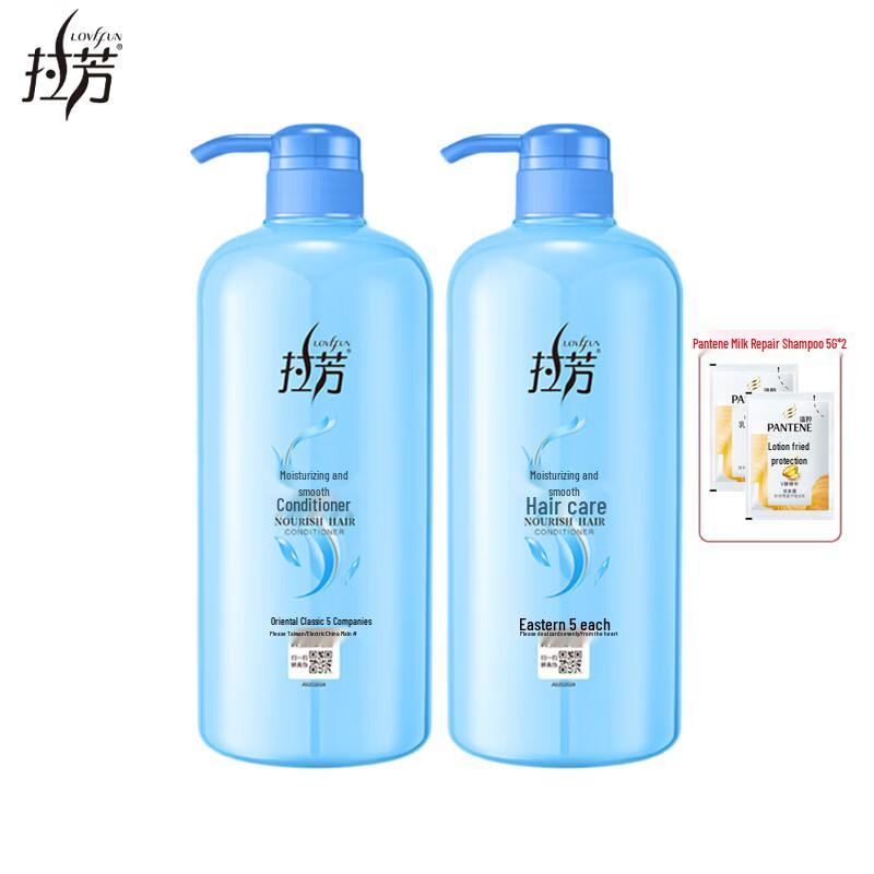 Lafang Nourishing & Smoothing Hair Conditioner Duo Pack