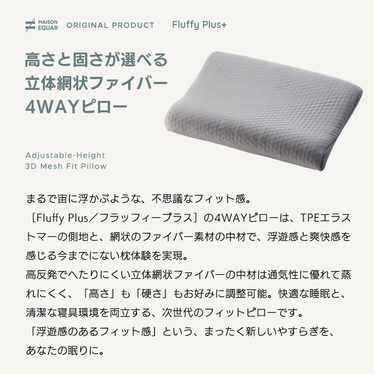 Fluffy Plus 4-Way Pillow with Adjustable Height and Firmness (PillowGray) - Floating Feel, Fit, Height Adjustable, Washable (Elastomer)