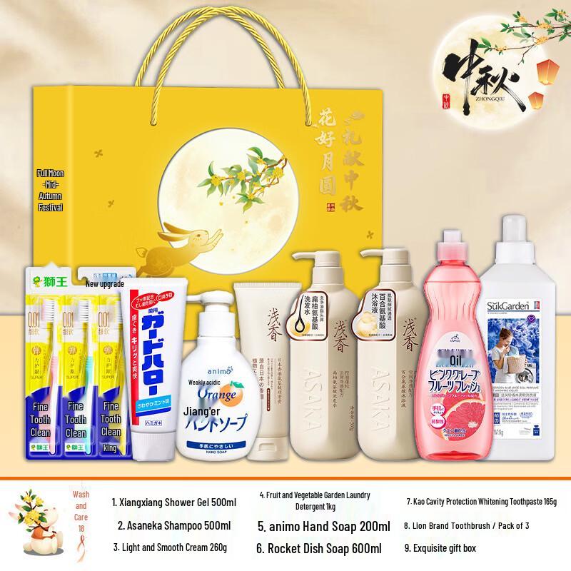 Yiyayun Mid-Autumn Festival Travel Wash and Care Gift Set