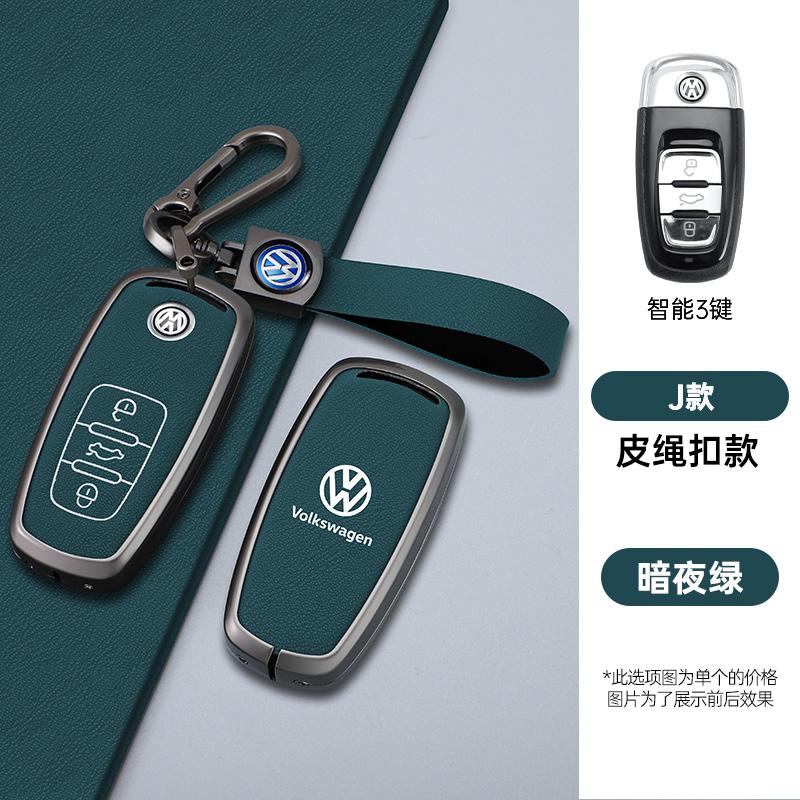 For VW Volkswagen Jetta MK5 Golf Zinc Alloy Leather Car Key Case Cover Holder Shell Fob For VW Tiguan Touran Caddy Beetle Jetta