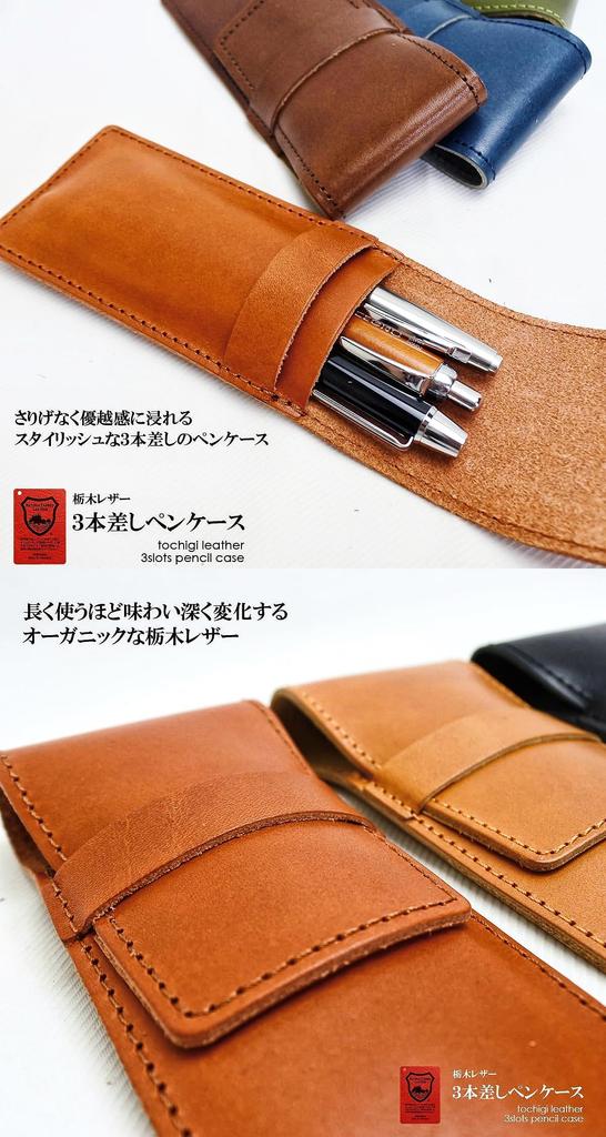 Red Brown Tochigi Leather Pen Case 1 3 2 Slim Large Capacity Korean Cute Stylish Made In Japan Leather Tochigi Leather Genuine Leather Leather Tanned