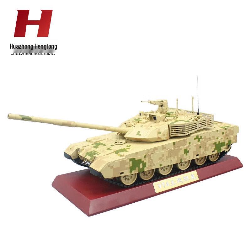 HuaZhongHengTong 1:24 VT4 Main Battle Tank Model