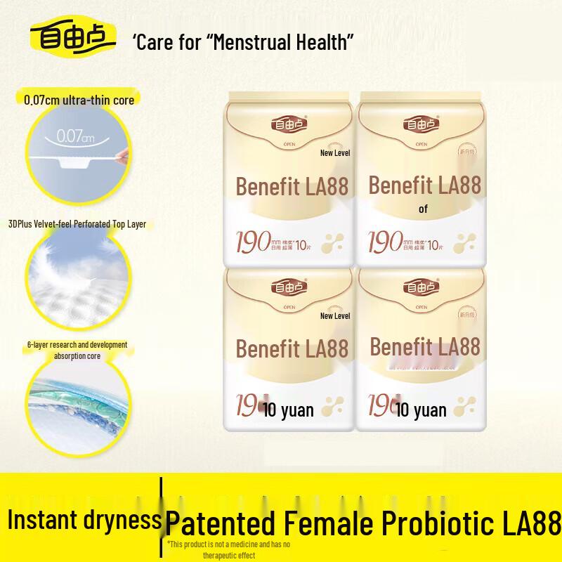 FREEMORE Probiotic Ultra-Thin Sanitary Pads