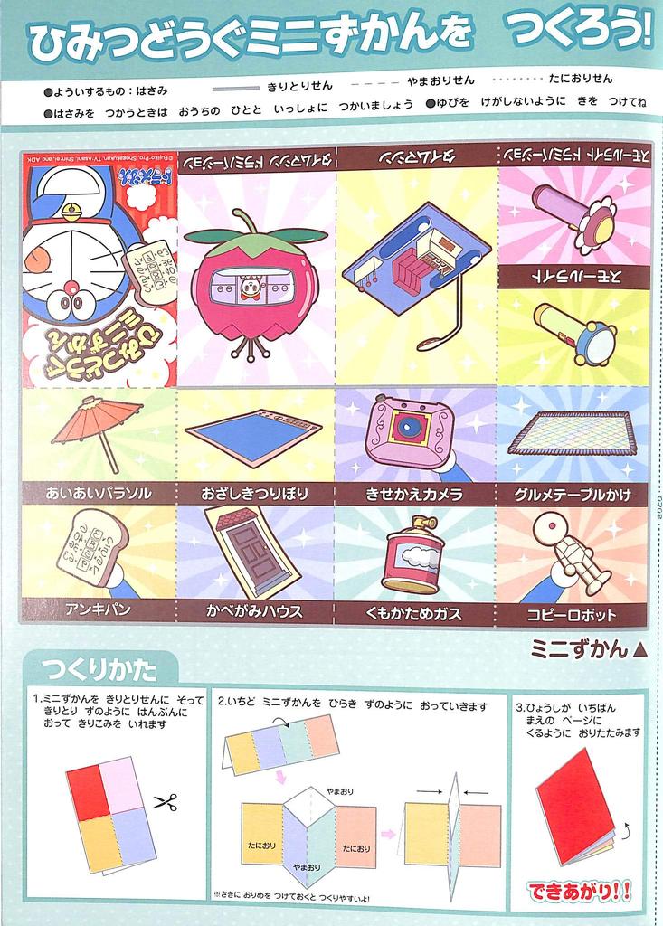 Showa Note B5 Coloring Book Doraemon 500214025