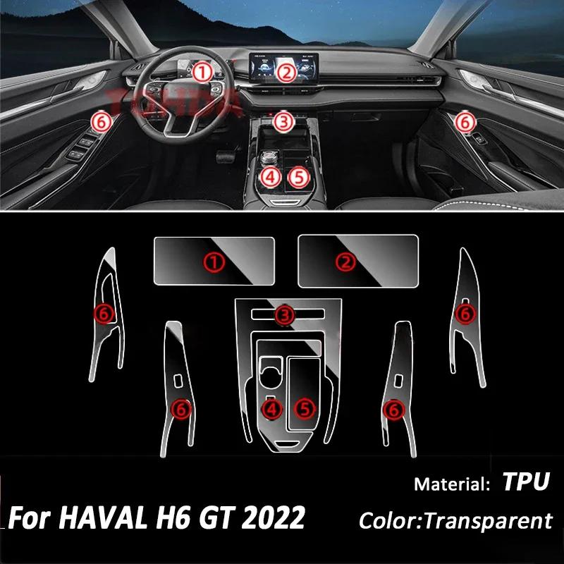 TPU Car Gear Dashboard Gps Navigation Screen Film Protective Sticker For HAVAL H6 GT  Anti-scratch